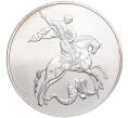 Монета 3 рубля 2010 года СПМД «Георгий Победоносец» (Артикул K27-85031)