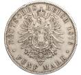 Монета 5 марок 1876 года A Германия (Пруссия) (Артикул K27-85035)