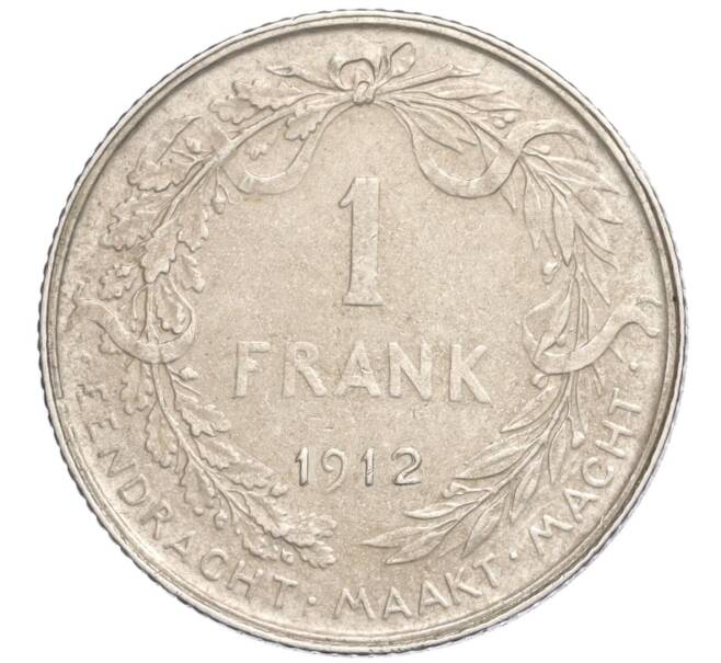 Монета 1 франк 1912 года Бельгия — легенда на фламандском (DER BELGEN) (Артикул K27-85046)