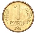 Монета 1 рубль 1992 года ММД (Артикул: K11-117640) — Фото №1