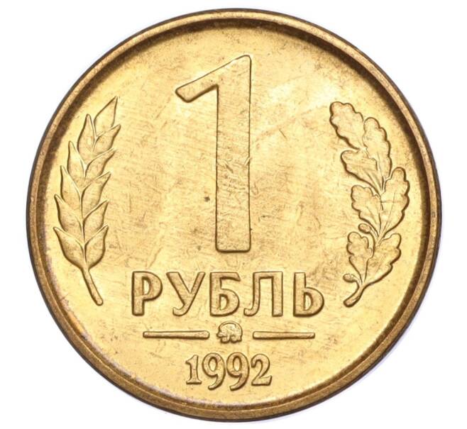 Монета 1 рубль 1992 года ММД (Артикул: K11-117640) — Фото №1