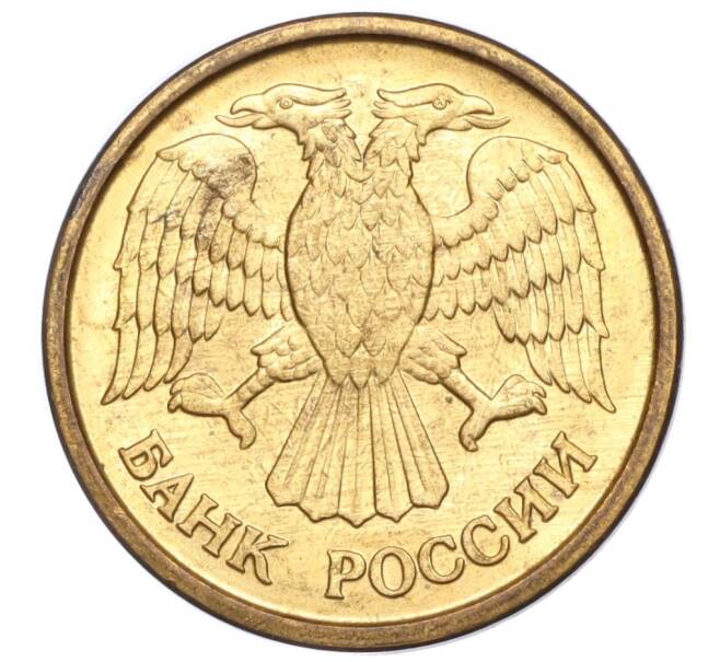 Монета 1 рубль 1992 года ММД (Артикул: K11-117640) — Фото №2