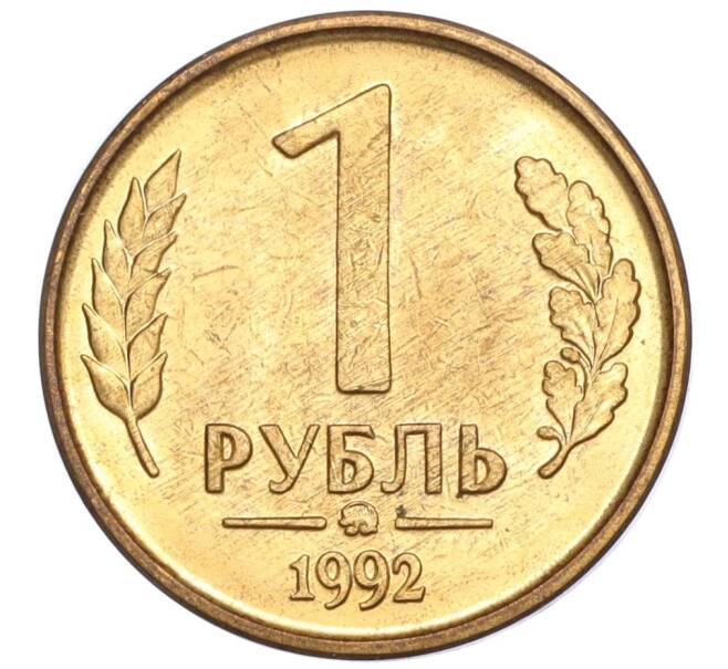 Монета 1 рубль 1992 года ММД (Артикул: K11-117645) — Фото №1