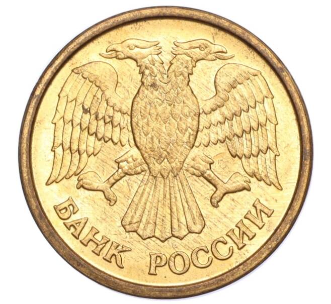 Монета 1 рубль 1992 года ММД (Артикул: K11-117645) — Фото №2