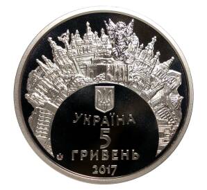 5 гривен 2017 года Евровидение — Фото №2