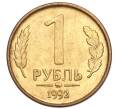 Монета 1 рубль 1992 года ММД (Артикул K11-117647)
