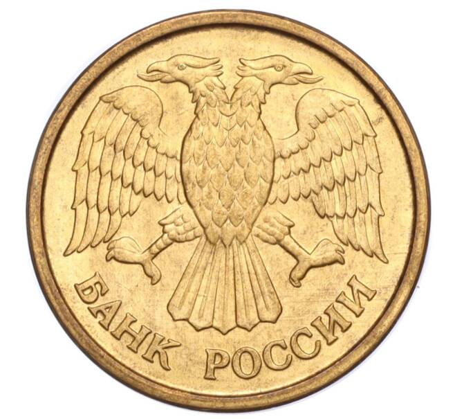 Монета 1 рубль 1992 года ММД (Артикул K11-117647)