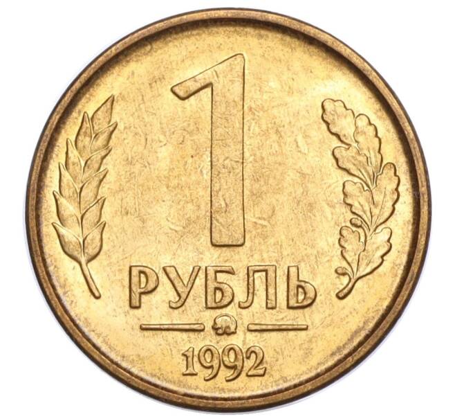 Монета 1 рубль 1992 года ММД (Артикул K11-117648)