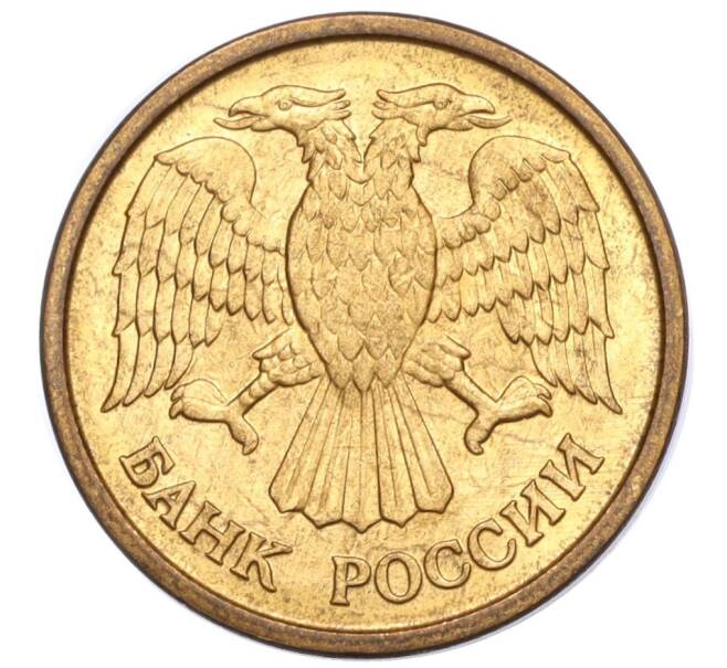 Монета 1 рубль 1992 года ММД (Артикул: K11-117648) — Фото №2