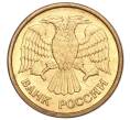 Монета 1 рубль 1992 года ММД (Артикул K11-117649)