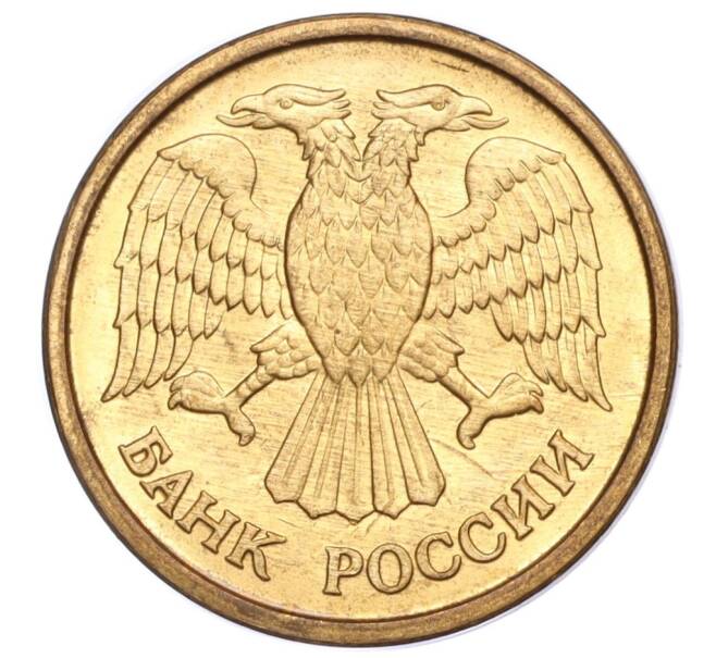 Монета 1 рубль 1992 года ММД (Артикул K11-117649)