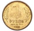 Монета 1 рубль 1992 года ММД (Артикул K11-117651)