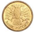 Монета 1 рубль 1992 года ММД (Артикул K11-117651)