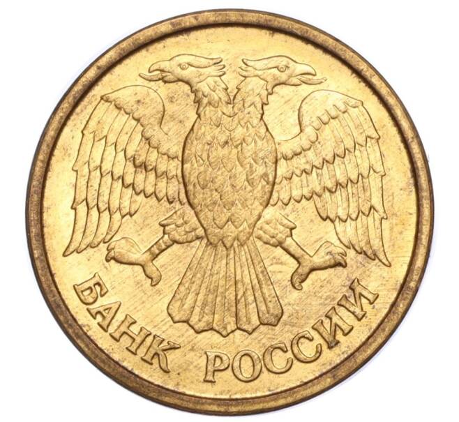 Монета 1 рубль 1992 года ММД (Артикул: K11-117651) — Фото №2