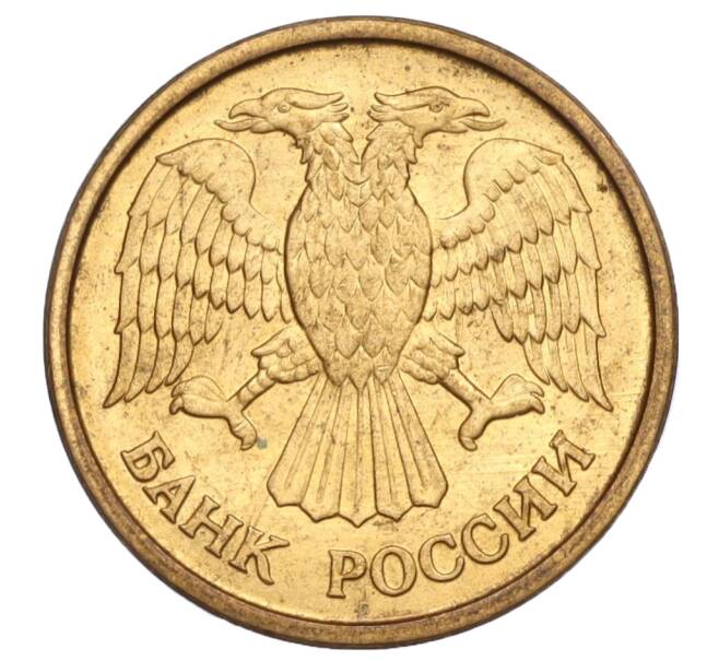 Монета 1 рубль 1992 года ММД (Артикул K11-117654)