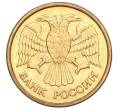 Монета 1 рубль 1992 года ММД (Артикул K11-117656)