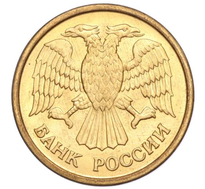 Монета 1 рубль 1992 года ММД (Артикул: K11-117656) — Фото №2