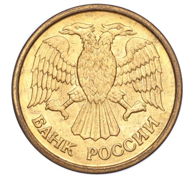 Монета 1 рубль 1992 года ММД (Артикул K11-117657)