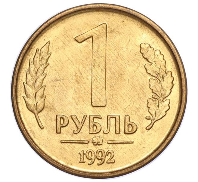 Монета 1 рубль 1992 года ММД (Артикул K11-117659)
