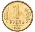 Монета 1 рубль 1992 года ММД (Артикул K11-117660)