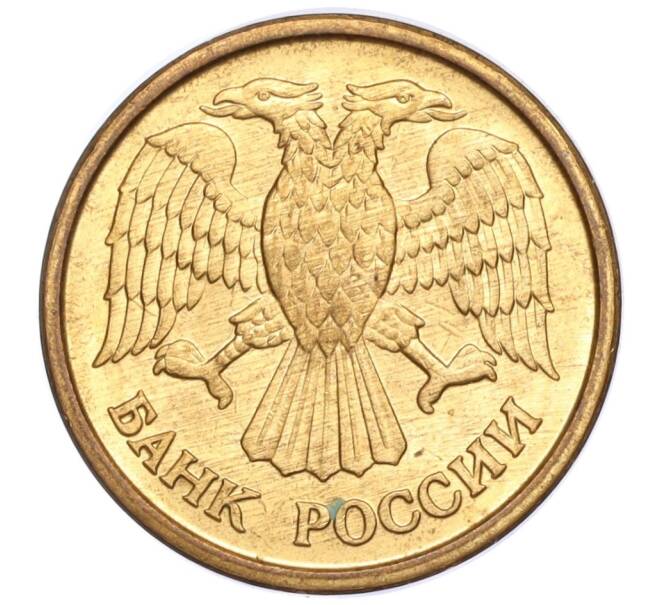 Монета 1 рубль 1992 года ММД (Артикул K11-117660)