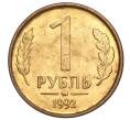 Монета 1 рубль 1992 года ММД (Артикул: K11-117661) — Фото №1