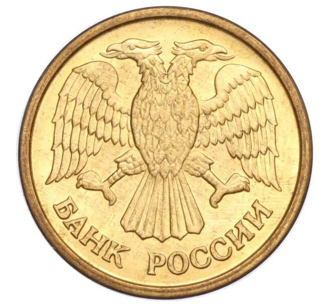 Монета 1 рубль 1992 года ММД (Артикул K11-117662)