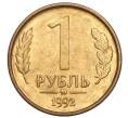 Монета 1 рубль 1992 года ММД (Артикул K11-117663)