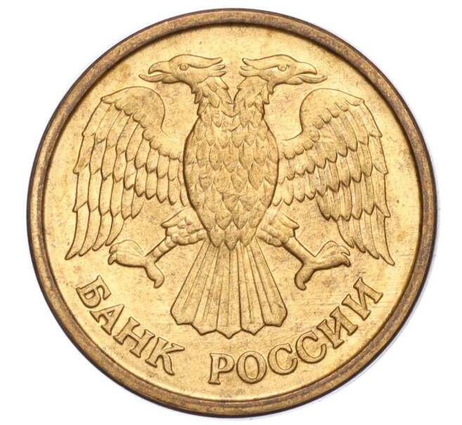 Монета 1 рубль 1992 года ММД (Артикул K11-117663)