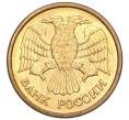 Монета 1 рубль 1992 года ММД (Артикул K11-117664)