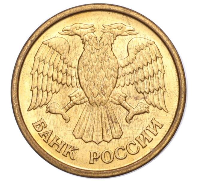 Монета 1 рубль 1992 года ММД (Артикул K11-117667)
