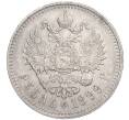 Монета 1 рубль 1899 года (**) (Артикул: M1-58305) — Фото №1