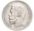 Монета 1 рубль 1899 года (**) (Артикул: M1-58305) — Фото №2