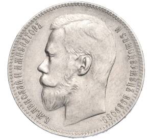 1 рубль 1899 года (**) — Фото №2