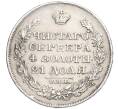 Монета 1 рубль 1828 года СПБ НГ (Артикул: M1-58306) — Фото №2