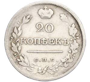 20 копеек 1821 года СПБ ПД — Фото №2
