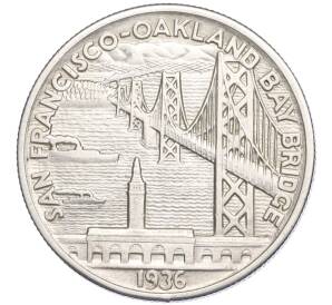 1/2 доллара (50 центов) 1936 года S США «Мост между Сан-Франциско и Оклендом»