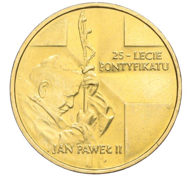 Монета 2 злотых 2003 года Польша «25 лет Понтификата Иоанна Павла II» (Артикул K11-117823)