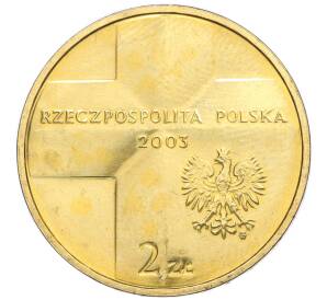 2 злотых 2003 года Польша «25 лет Понтификата Иоанна Павла II»