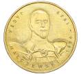 Монета 2 злотых 2003 года Польша «Художники Польши 19-20 века — Яцек Мальчевский» (Артикул K11-117826)