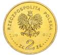 Монета 2 злотых 2003 года Польша «750 лет городу Познань» (Артикул K11-117829)