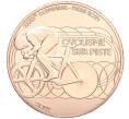 Монета 1/4 евро 2022 года Франция «XXXIII летние Олимпийские игры в Париже 2024 года — Велоспорт на треке» (Артикул M2-72018)