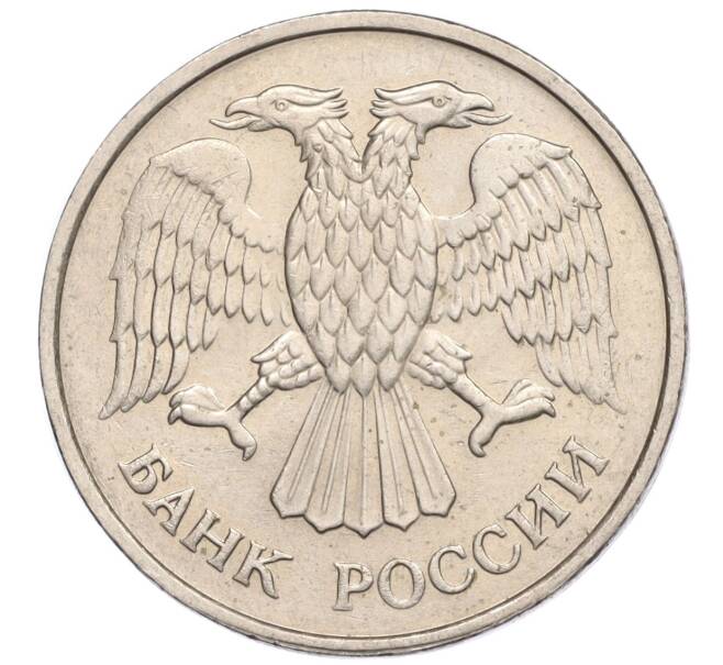 Монета 20 рублей 1992 года ММД (Артикул: K11-117862) — Фото №2