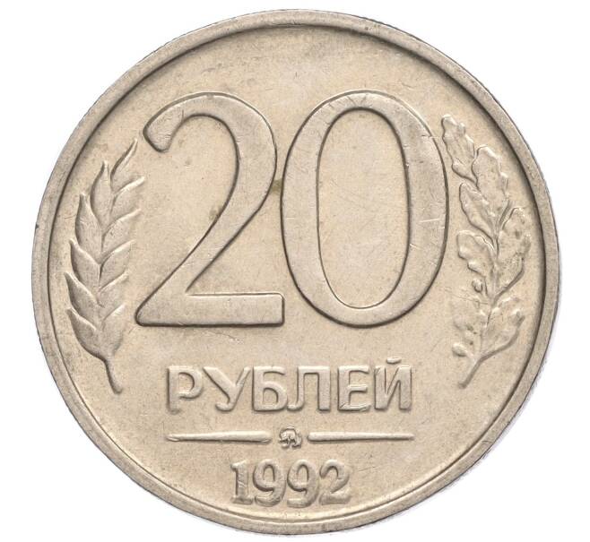Монета 20 рублей 1992 года ММД (Артикул: K11-117869) — Фото №1