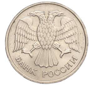 20 рублей 1992 года ММД