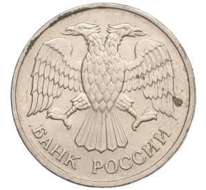 20 рублей 1992 года ММД