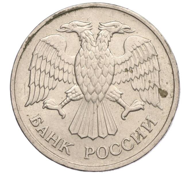 Монета 20 рублей 1992 года ММД (Артикул: K11-117878) — Фото №2