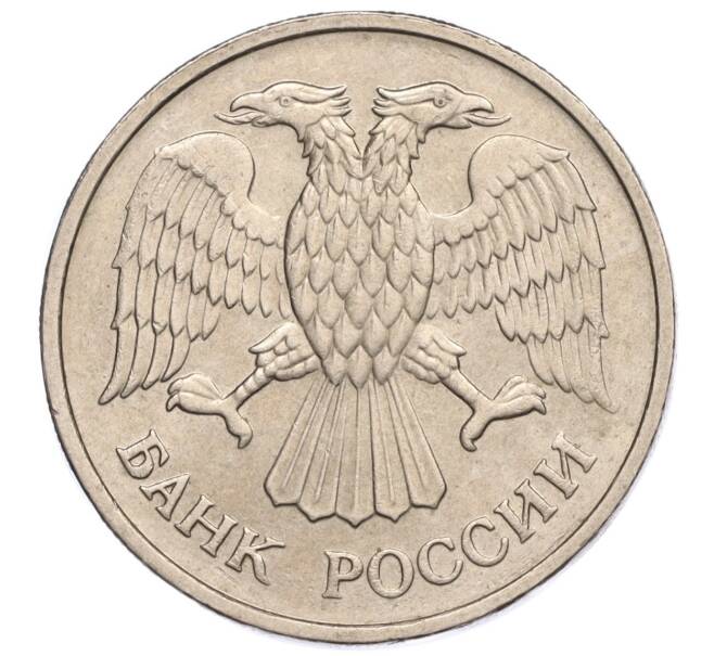 Монета 20 рублей 1992 года ММД (Артикул: K11-117885) — Фото №2