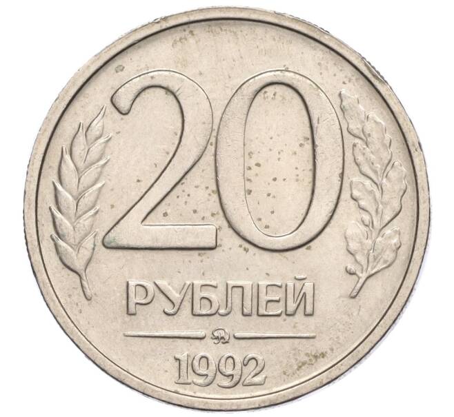 Монета 20 рублей 1992 года ММД (Артикул K11-117890)