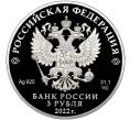Монета 3 рубля 2022 года СПМД «100 лет опытно-конструкторскому бюро Туполева» (Артикул M1-47915)